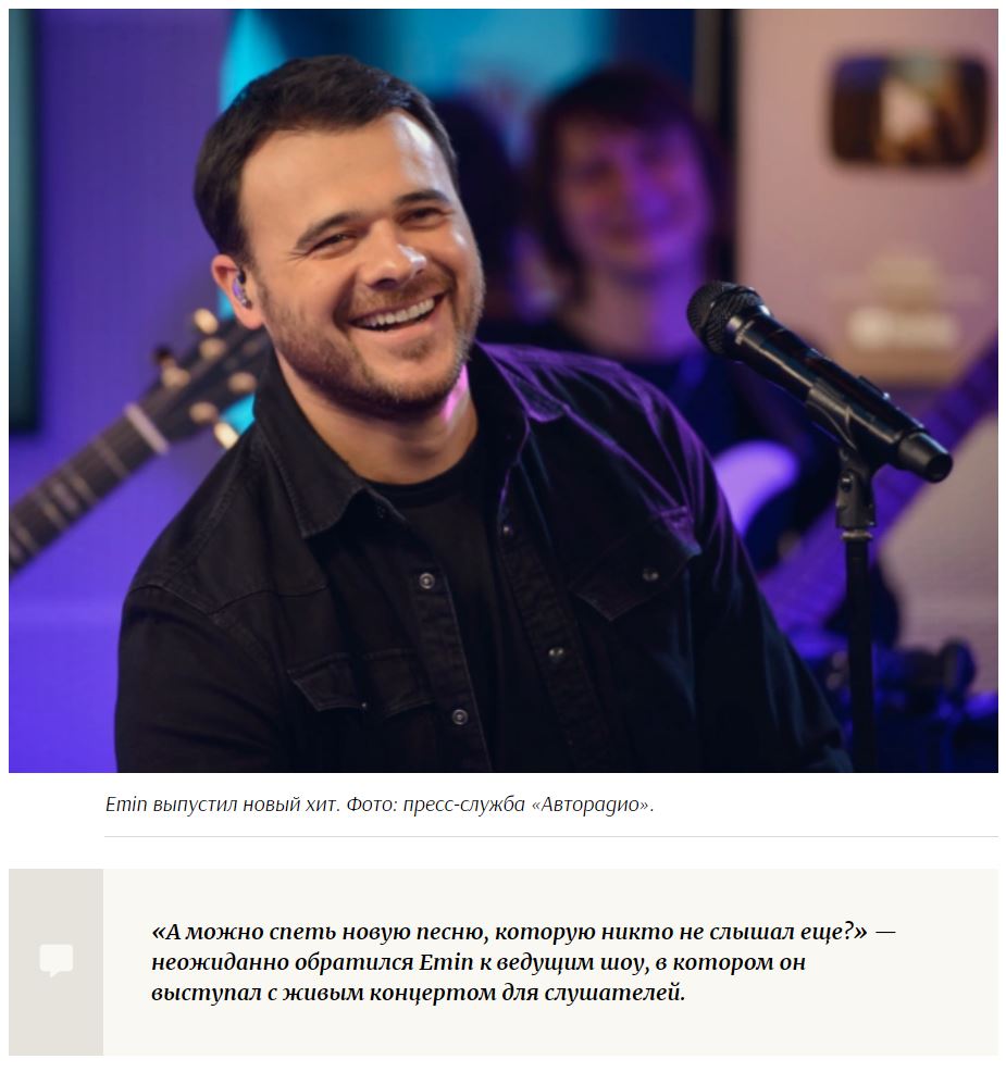 Азербайджан emin. Песня про эмина. Песня про эмина. Концерт эмина в волгограде. Песня про эмина.