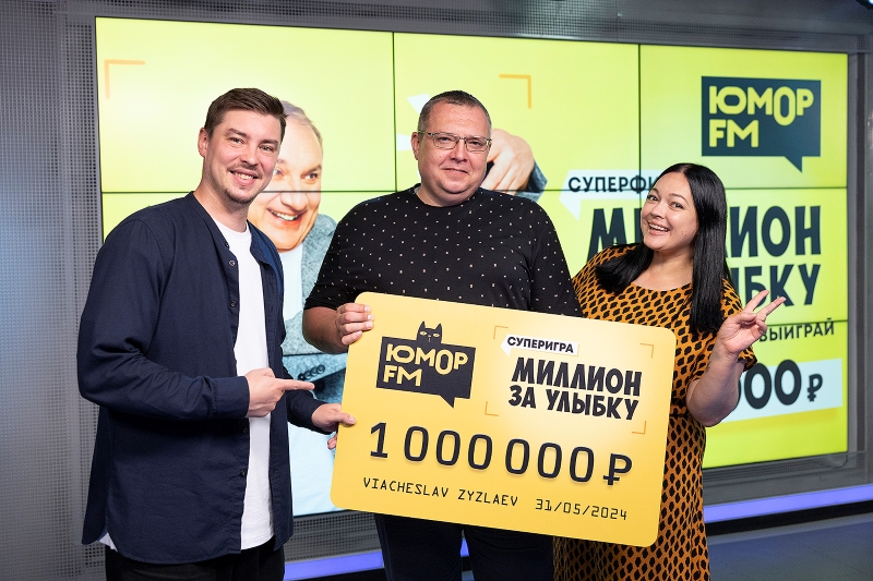 «И скульптуру восстановим, и семья будет счастлива»: победитель фирменной игры «Юмор FM» получил чек на 1 000 000 рублей