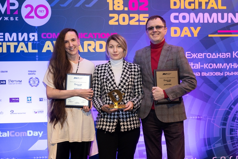 Проекты ГПМ Радио – лауреаты Digital Communications AWARDS 2025