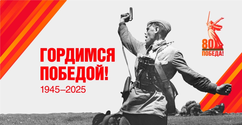 Детское радио знакомит с героями и ключевыми событиями Великой Отечественной войны