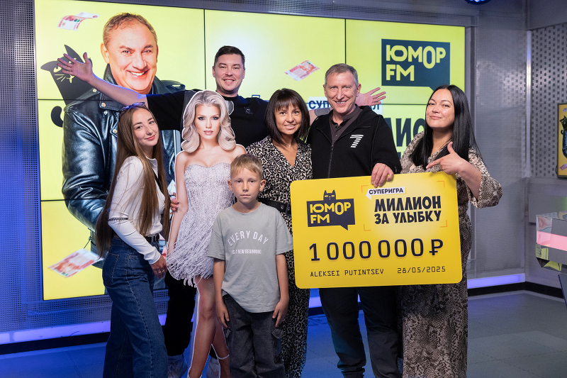 «Сыну – на учебу, дочке – на свадьбу»: ведущие «Юмор FM» вручили миллион за улыбку