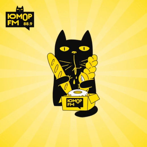 «Покорми кота» на «Юмор FM – Санкт-Петербург»