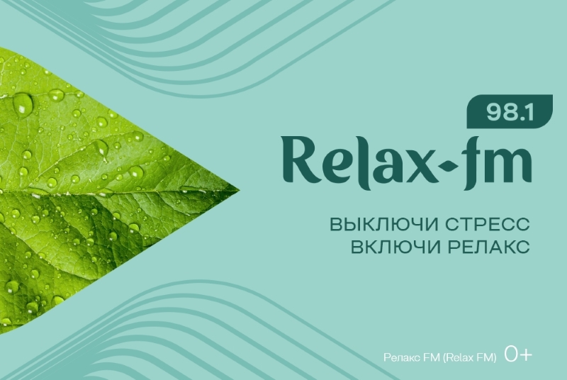 На частоте гармонии: Чебоксары и Новочебоксарск включают Relax FM