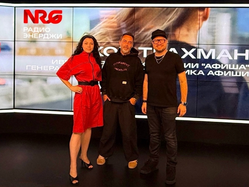 Радио ЭНЕРДЖИ (NRG) дарит шанс попасть на «Пикник Афиши»